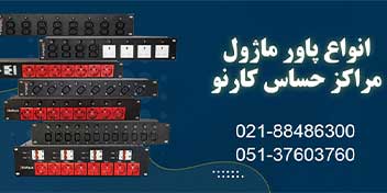 PDU چیست و چه مزایایی برای مراکز داده دارد؟