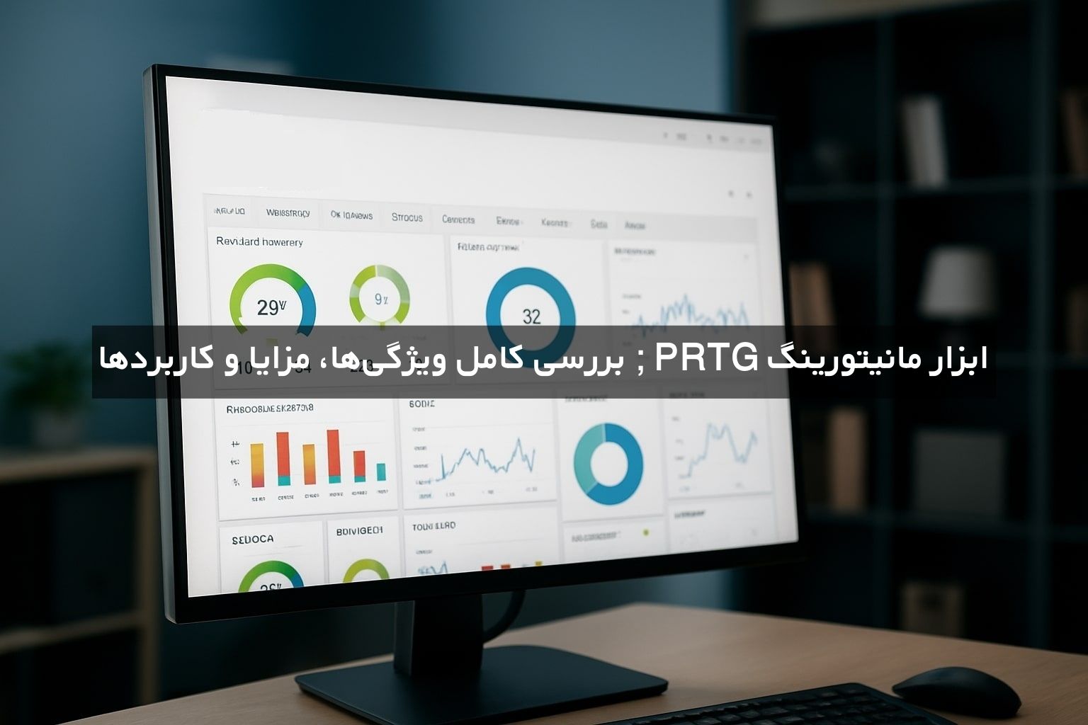 ابزار مانیتورینگ PRTG Network Monitor, بررسی کامل ویژگی‌ها، مزایا و کاربردها